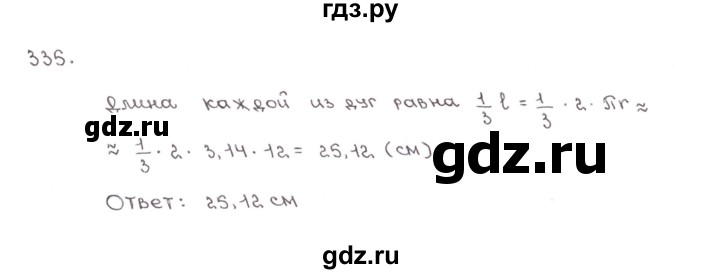 ГДЗ по математике 6 класс Мерзляк рабочая тетрадь  задание - 335, Решебник №1