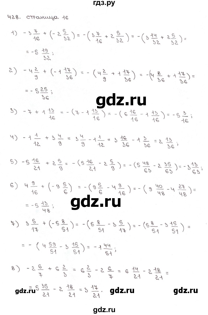 ГДЗ по математике 6 класс Мерзляк рабочая тетрадь  задание - 428, Решебник №1