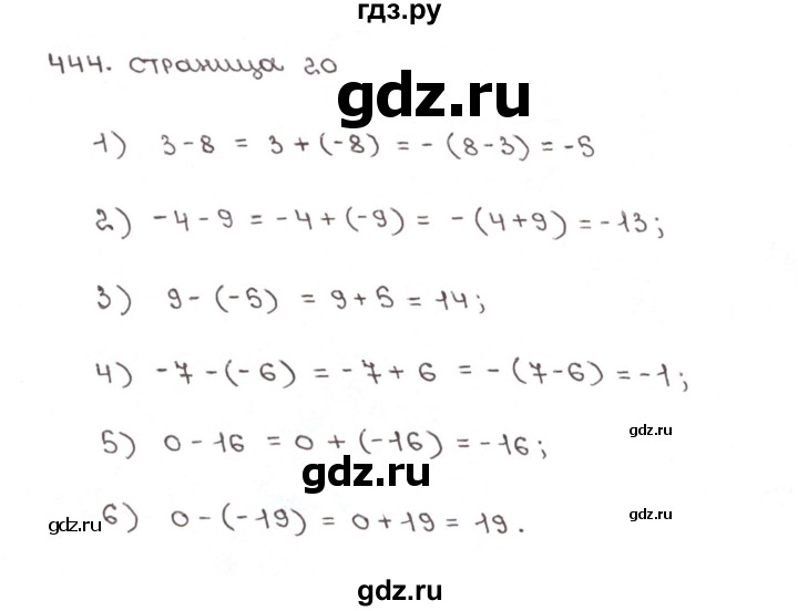 ГДЗ по математике 6 класс Мерзляк рабочая тетрадь  задание - 444, Решебник №1