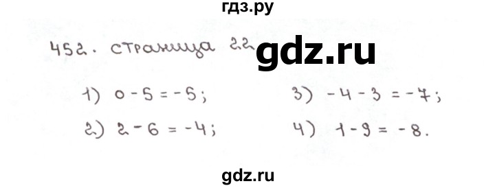 ГДЗ по математике 6 класс Мерзляк рабочая тетрадь  задание - 452, Решебник №1
