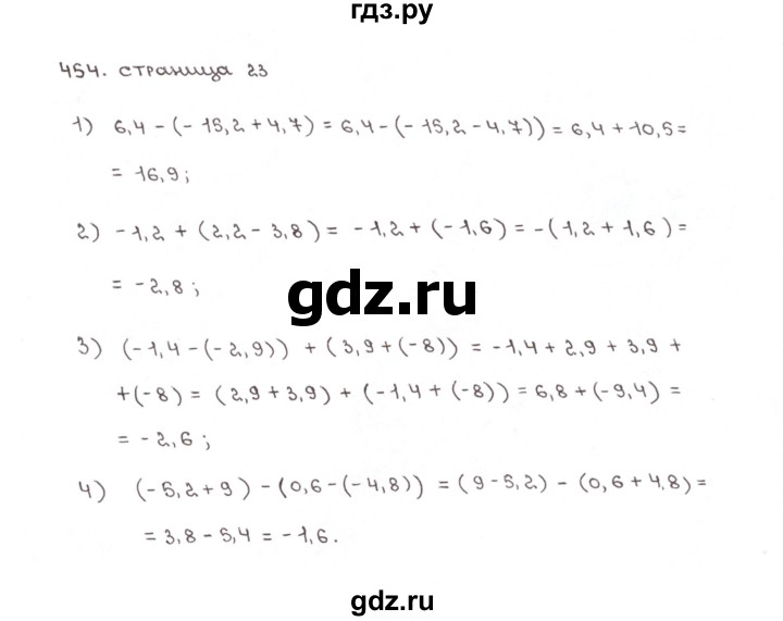 ГДЗ по математике 6 класс Мерзляк рабочая тетрадь  задание - 454, Решебник №1