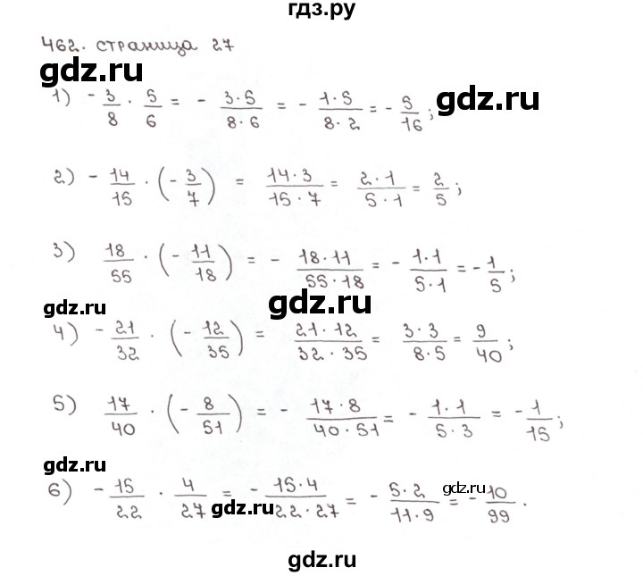 ГДЗ по математике 6 класс Мерзляк рабочая тетрадь  задание - 462, Решебник №1