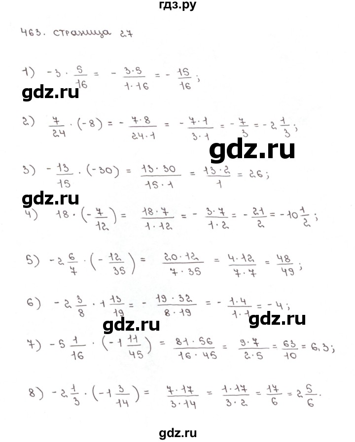 ГДЗ по математике 6 класс Мерзляк рабочая тетрадь  задание - 463, Решебник №1