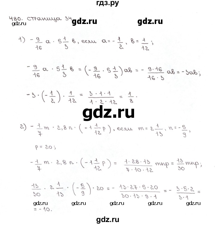 ГДЗ по математике 6 класс Мерзляк рабочая тетрадь  задание - 480, Решебник №1