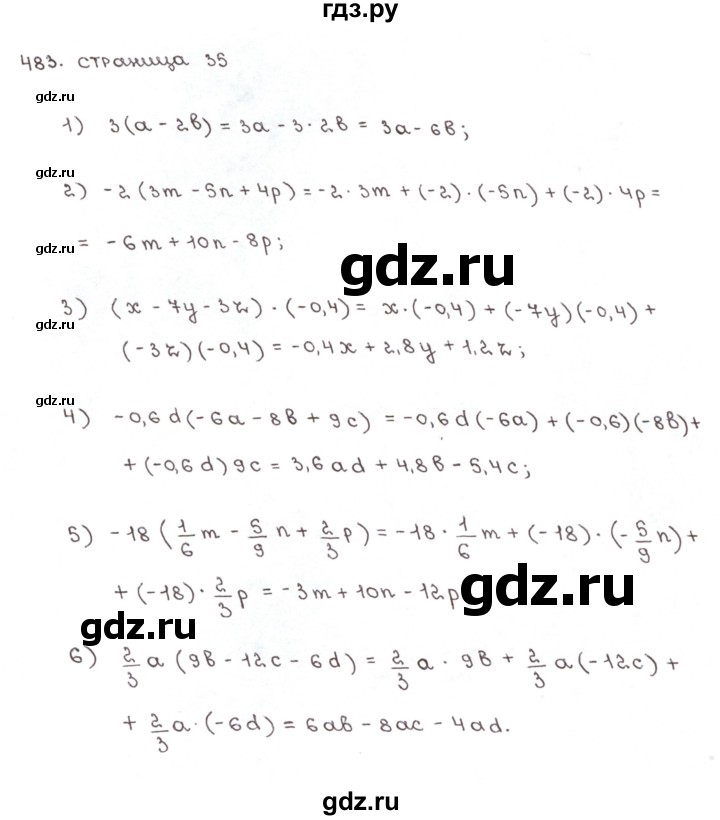 ГДЗ по математике 6 класс Мерзляк рабочая тетрадь  задание - 483, Решебник №1