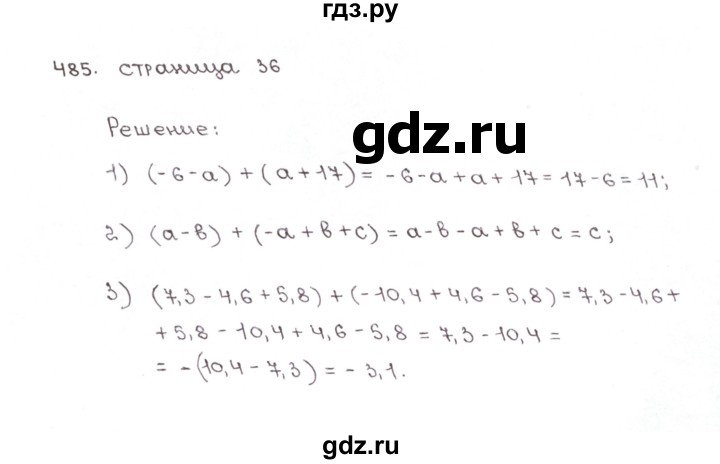 ГДЗ по математике 6 класс Мерзляк рабочая тетрадь  задание - 485, Решебник №1