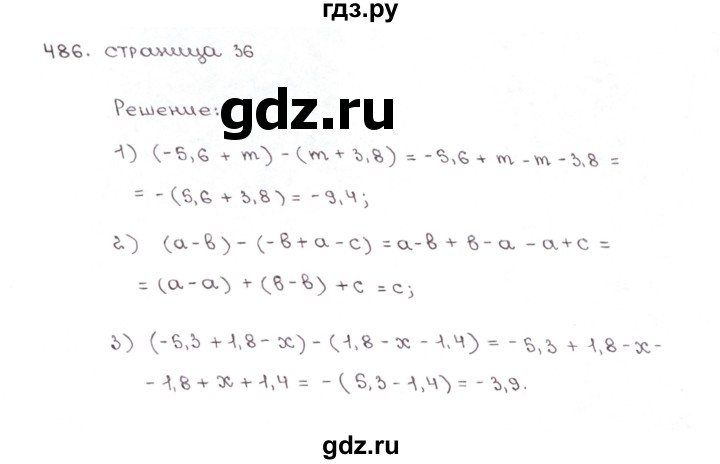 ГДЗ по математике 6 класс Мерзляк рабочая тетрадь  задание - 486, Решебник №1