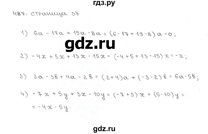 ГДЗ по математике 6 класс Мерзляк рабочая тетрадь  задание - 487, Решебник №1
