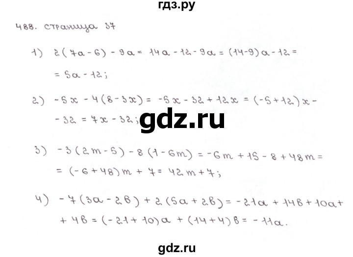 ГДЗ по математике 6 класс Мерзляк рабочая тетрадь  задание - 488, Решебник №1