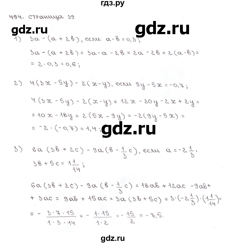 ГДЗ по математике 6 класс Мерзляк рабочая тетрадь  задание - 494, Решебник №1