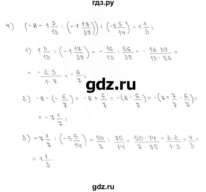 ГДЗ по математике 6 класс Мерзляк рабочая тетрадь  задание - 503, Решебник №1