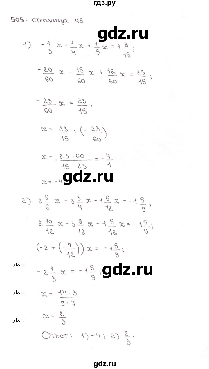 ГДЗ по математике 6 класс Мерзляк рабочая тетрадь  задание - 505, Решебник №1