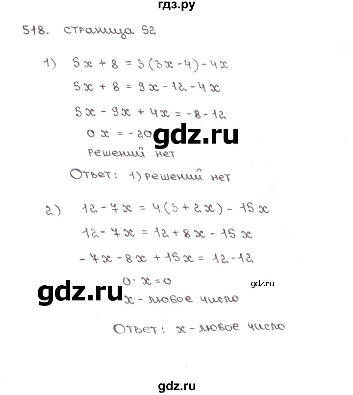 ГДЗ по математике 6 класс Мерзляк рабочая тетрадь  задание - 518, Решебник №1