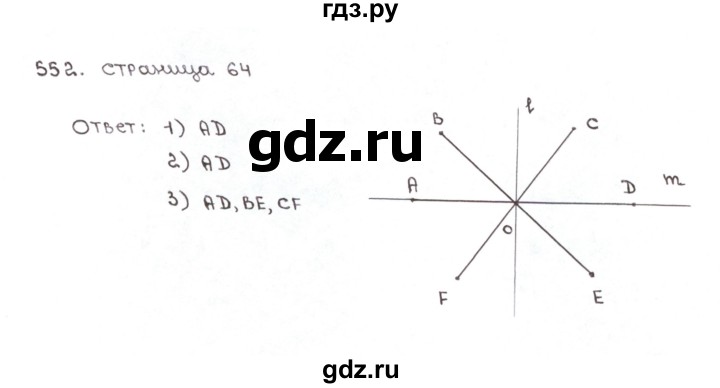 ГДЗ по математике 6 класс Мерзляк рабочая тетрадь  задание - 552, Решебник №1