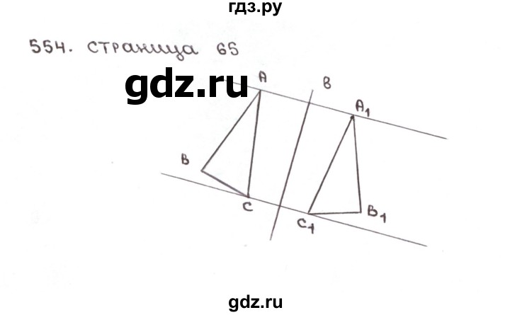 ГДЗ по математике 6 класс Мерзляк рабочая тетрадь  задание - 554, Решебник №1