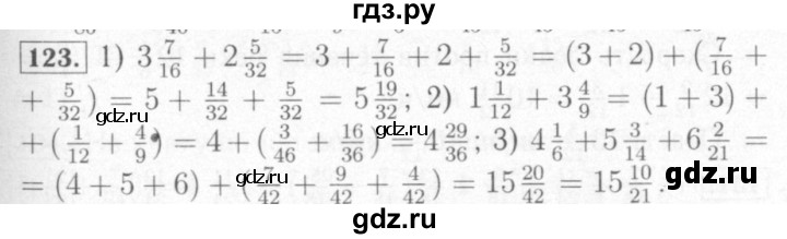 ГДЗ по математике 6 класс Мерзляк рабочая тетрадь  задание - 123, Решебник №2