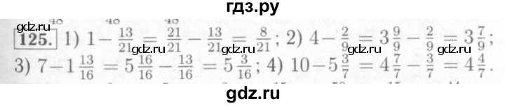 ГДЗ по математике 6 класс Мерзляк рабочая тетрадь  задание - 125, Решебник №2