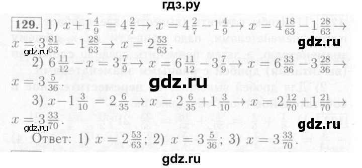 ГДЗ по математике 6 класс Мерзляк рабочая тетрадь  задание - 129, Решебник №2