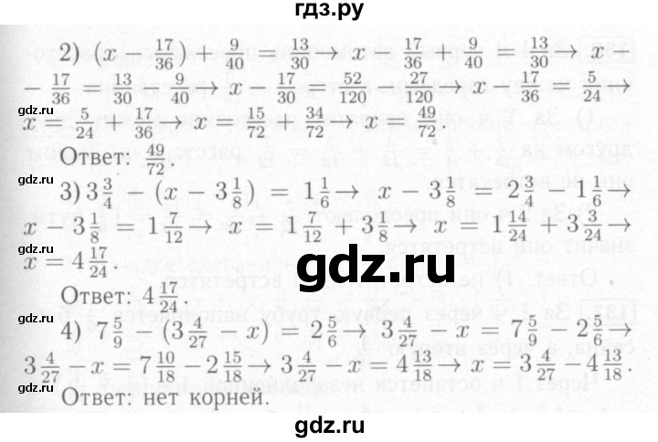 ГДЗ по математике 6 класс Мерзляк рабочая тетрадь  задание - 132, Решебник №2