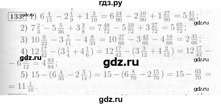 ГДЗ по математике 6 класс Мерзляк рабочая тетрадь  задание - 133, Решебник №2