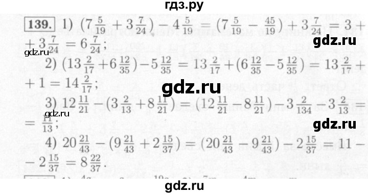 ГДЗ по математике 6 класс Мерзляк рабочая тетрадь  задание - 139, Решебник №2