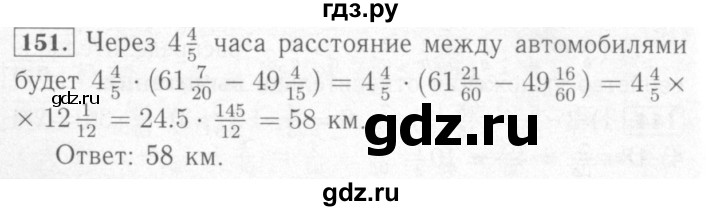 ГДЗ по математике 6 класс Мерзляк рабочая тетрадь  задание - 151, Решебник №2