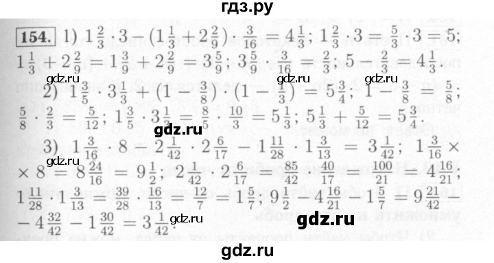 Математика 6 класс мерзляк 154 упражнение. 154 Математика 6. Математика 6 класс упражнение 154. Математика класс 6 класс номер 154. Задание 154 математика 7 класс.