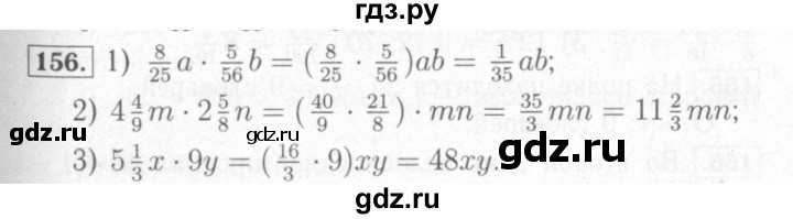 ГДЗ по математике 6 класс Мерзляк рабочая тетрадь  задание - 156, Решебник №2