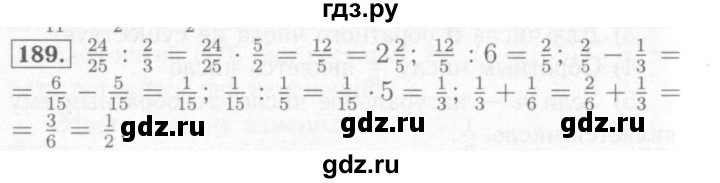 ГДЗ по математике 6 класс Мерзляк рабочая тетрадь  задание - 189, Решебник №2