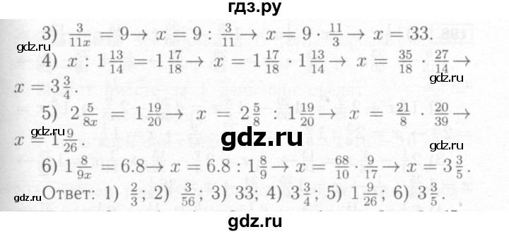 ГДЗ по математике 6 класс Мерзляк рабочая тетрадь  задание - 192, Решебник №2