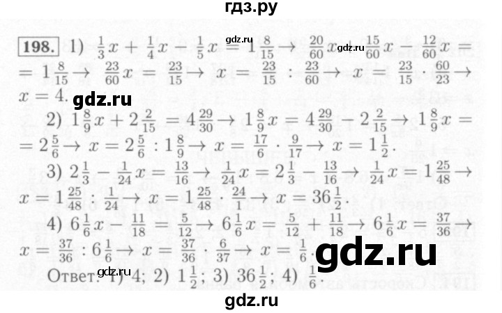 ГДЗ по математике 6 класс Мерзляк рабочая тетрадь  задание - 198, Решебник №2