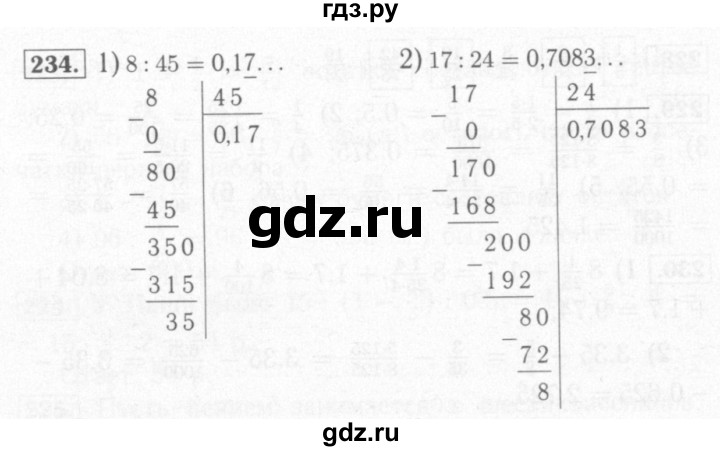 ГДЗ по математике 6 класс Мерзляк рабочая тетрадь  задание - 234, Решебник №2
