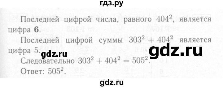 ГДЗ по математике 6 класс Мерзляк рабочая тетрадь  задание - 236, Решебник №2