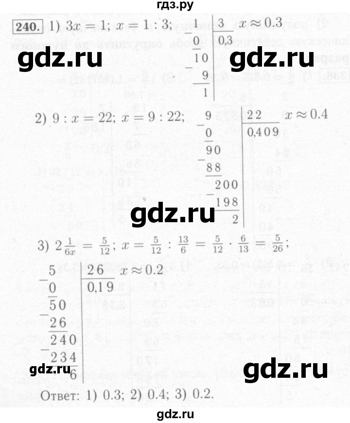 ГДЗ по математике 6 класс Мерзляк рабочая тетрадь  задание - 240, Решебник №2