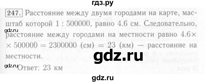 ГДЗ по математике 6 класс Мерзляк рабочая тетрадь  задание - 247, Решебник №2