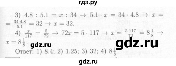 ГДЗ по математике 6 класс Мерзляк рабочая тетрадь  задание - 261, Решебник №2