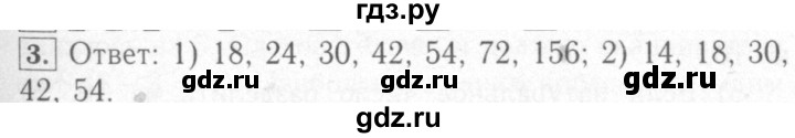 ГДЗ по математике 6 класс Мерзляк рабочая тетрадь  задание - 3, Решебник №2