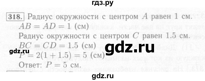 ГДЗ по математике 6 класс Мерзляк рабочая тетрадь  задание - 318, Решебник №2