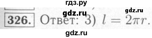 ГДЗ по математике 6 класс Мерзляк рабочая тетрадь  задание - 326, Решебник №2