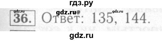 ГДЗ по математике 6 класс Мерзляк рабочая тетрадь  задание - 36, Решебник №2