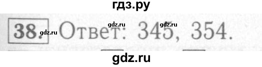 ГДЗ по математике 6 класс Мерзляк рабочая тетрадь  задание - 38, Решебник №2