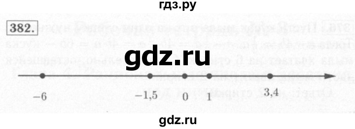 ГДЗ по математике 6 класс Мерзляк рабочая тетрадь  задание - 382, Решебник №2