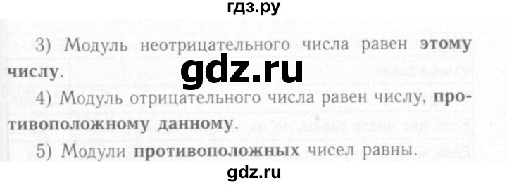 ГДЗ по математике 6 класс Мерзляк рабочая тетрадь  задание - 397, Решебник №2