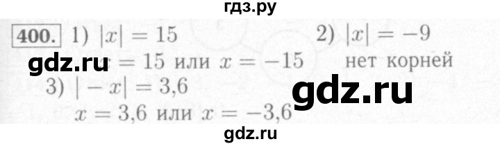 ГДЗ по математике 6 класс Мерзляк рабочая тетрадь  задание - 400, Решебник №2