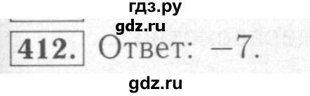 ГДЗ по математике 6 класс Мерзляк рабочая тетрадь  задание - 412, Решебник №2