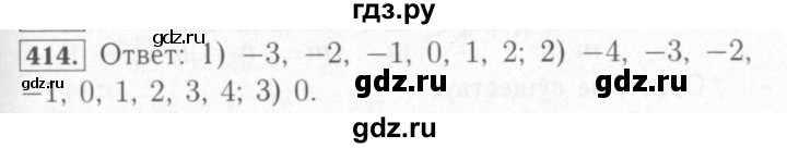 ГДЗ по математике 6 класс Мерзляк рабочая тетрадь  задание - 414, Решебник №2