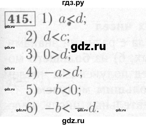 ГДЗ по математике 6 класс Мерзляк рабочая тетрадь  задание - 415, Решебник №2