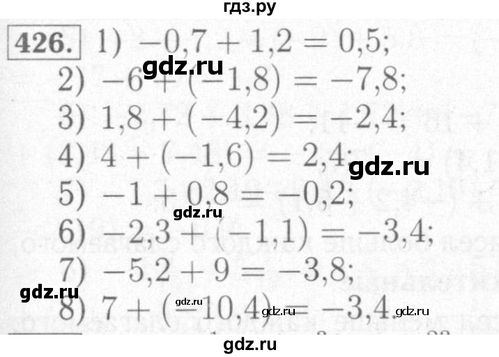 ГДЗ по математике 6 класс Мерзляк рабочая тетрадь  задание - 426, Решебник №2