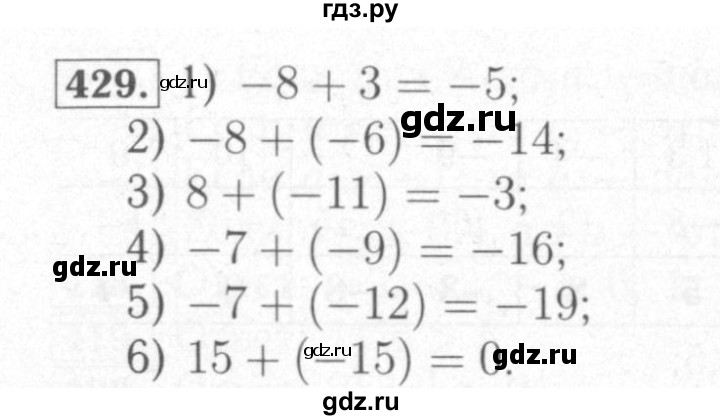 ГДЗ по математике 6 класс Мерзляк рабочая тетрадь  задание - 429, Решебник №2