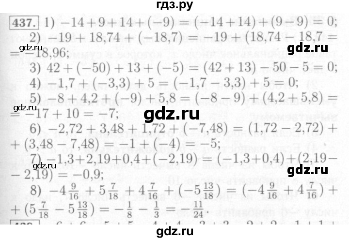 ГДЗ по математике 6 класс Мерзляк рабочая тетрадь  задание - 437, Решебник №2